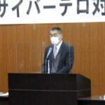 滋賀県警でサイバーテロ対策協議会の総会