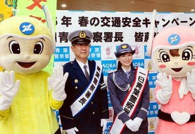 神奈川県青葉署がフリーアナウンサー・皆藤愛子さんと交通安全キャンペーン