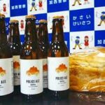 兵庫県加西署で飲酒運転根絶を呼び掛けるクラフトビール作る