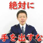 富山県警で「STOP闇バイト・裏バイト」の注意喚起動画を制作