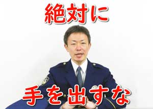 富山県警で「STOP闇バイト・裏バイト」の注意喚起動画を制作