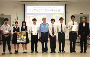 岡山県備前署がボランティア団体・学校を被害・事故・非行の「ゼロハンター」に任命