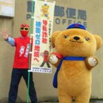 愛知県設楽署が設楽郵便局と協定締結1周年の特殊詐欺被害防止のぼり旗製作