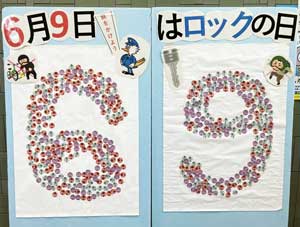 鳥取県鳥取署が「ロックの日」に自転車施錠呼び掛ける広報活動