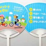 宮崎県延岡署で自転車ヘルメット着用の啓発うちわ製作