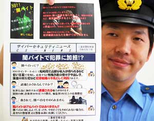 三重県警では「闇バイト」の危険性を訴える広報啓発活動