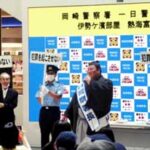 愛知県岡崎署が管内商業施設で安全なまちづくりキャンペーンを開催