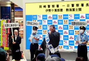 愛知県岡崎署が管内商業施設で安全なまちづくりキャンペーンを開催