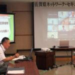 佐賀県警がインターネット・プロバイダ事業者等で構成のネットワーク・セキュリティ対策協議会開く