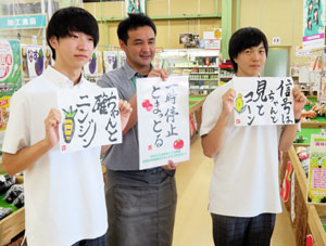 石川県小松署が書道アートと野菜で交通安全広報