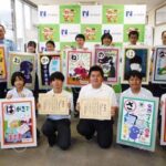 奈良県香芝署が高校生製作の防犯カルタを特殊詐欺防止活動に活用