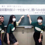 神奈川県座間署が高校生と「ゴーヤで闇バイトへの加担を『防ゴーヤ』」活動開催