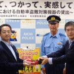 愛知県警が自転車盗難対策でバンドルロックの無料貸出事業を開始