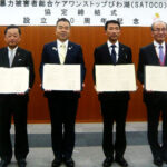 滋賀県警で性暴力被害者総合支援の「SATOCO」設立10周年記念イベント