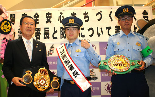 京都府城陽署のイベントでボクシング世界王者の寺地拳四朗さんが防犯を呼び掛け