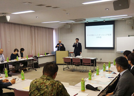 佐賀県警がテロ対策パートナーシップの行政機関向けに分科会開く
