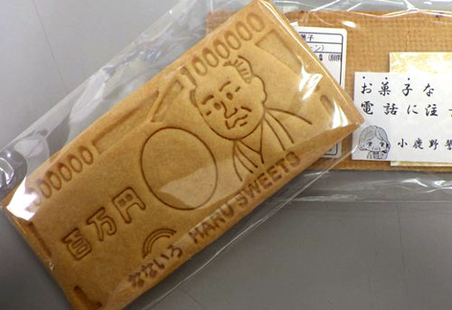 埼玉県小鹿野署と洋菓子店が共同製作　紙幣風のクッキーで防犯呼び掛け