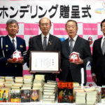 愛知県知多署が「ホンデリング」活動　本の寄贈で犯罪被害者等の支援を