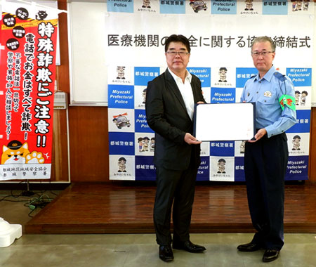 宮崎県都城署と地元医師会が協定　医療機関の安全へ相互に連携