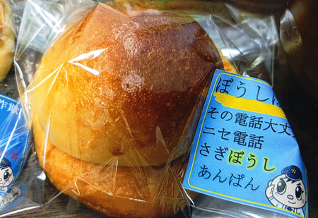 特殊詐欺や交通事故の「防止」へ　福岡県豊前署がパン屋と「ぼうしパン」製作