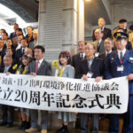 神奈川県警の初黄・日ノ出町の環境浄化対策が20年　記念式典で節目祝う