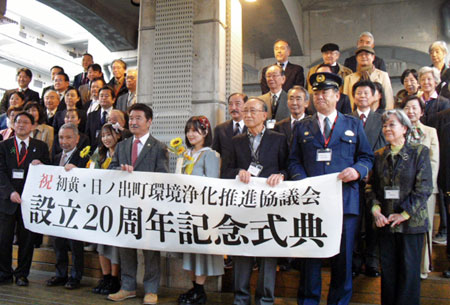 神奈川県警の初黄・日ノ出町の環境浄化対策が20年　記念式典で節目祝う