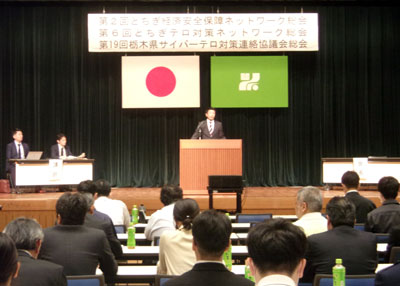 栃木県警が官民連携組織３団体との合同総会　サイバー対策で情報を共有