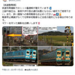 福岡県警鉄警隊が撮り鉄にマナー順守の注意喚起　列車写真付きの投稿が話題に
