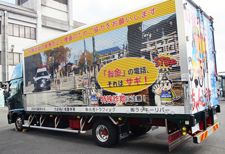 京都府八幡署で広報トラック「YAWATA-POLICE・3RD」号を運用開始
