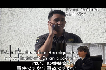岡山県岡山中央署が正しい110番通報の広報動画を制作　日本語と英語の字幕で紹介