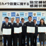 岐阜県4署と企業で防犯カメラ設置の協力協定結ぶ