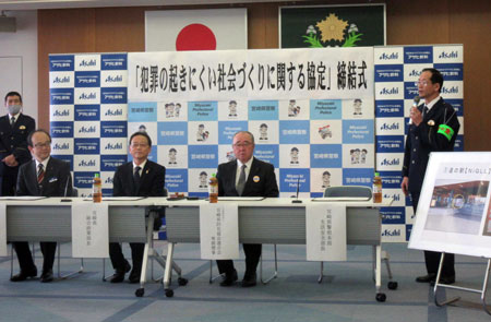 防犯カメラ付き自動販売機の普及促進　宮崎県警やアサヒ飲料など４者間協定を締結