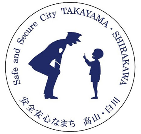 岐阜県高山署が警察官と子供を描いた啓発ステッカー作る　外国人観光客への啓発活動で