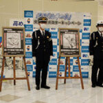 愛知県北署など名古屋市内警察署が合同交通イベント　「北斗の拳」のポスターで事故防止啓発
