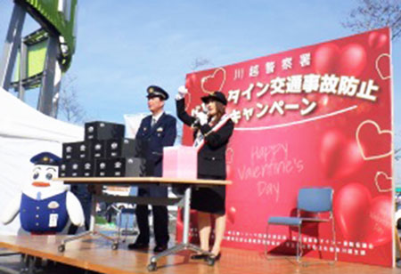 埼玉県川越署でバレンタイン交通事故防止キャンペーン
