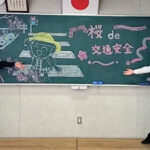 兵庫県宝塚署が春の交通安全運動を黒板アートでPR