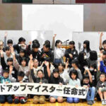 宮崎県高鍋署が小学生を横断歩道でのハンドアップマイスターに任命