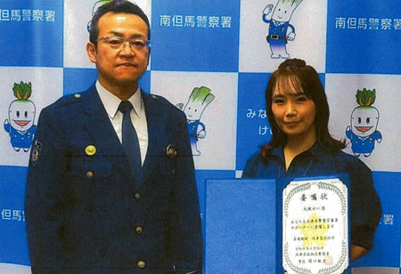 兵庫県南但馬署が地元出身シンガーソングライターを警察官募集サポーターに委嘱
