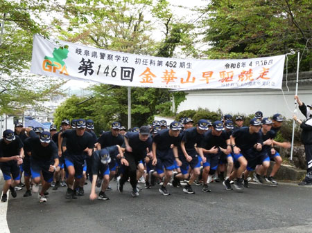 岐阜県警察学校が伝統の金華山早駆け競争で初任科生の精神を鍛える