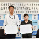 岐阜県警が県医師会とサイバーセキュリティ対策等の協力協定結ぶ