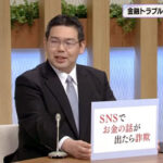 山形県警の鈴木本部長が詐欺被害防止を地元テレビで呼びかけ