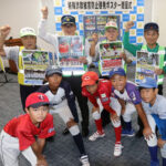 富山県富山南署では少年野球チームと詐欺被害防止ポスター作る