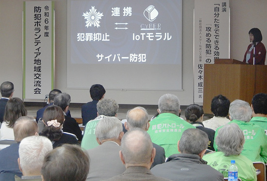 静岡県警が自主防犯ボランティア団体の地域交流会開く　団体相互の連携図る