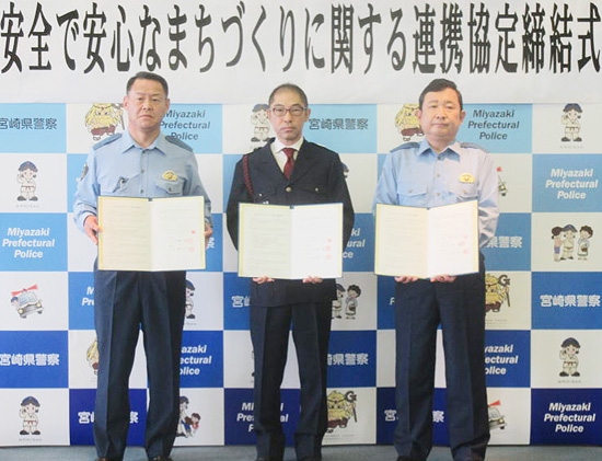 宮崎県警が警備会社と協定　ドラレコの画像提供を円滑に