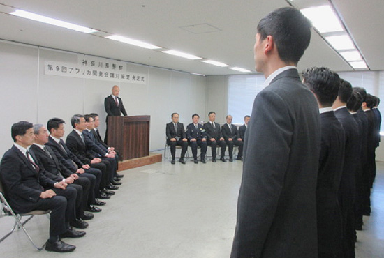 アフリカ開発会議の安全な開催へ　神奈川県警が対策室を設置