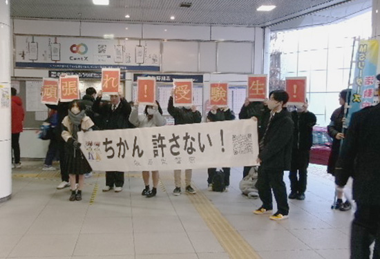 受験生の痴漢被害防止へ　岐阜駅で大学生と啓発活動