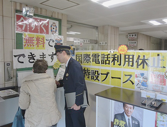 詐欺につながる国際電話の利用休止申請を補助　愛知県守山署に特別ブースを常設