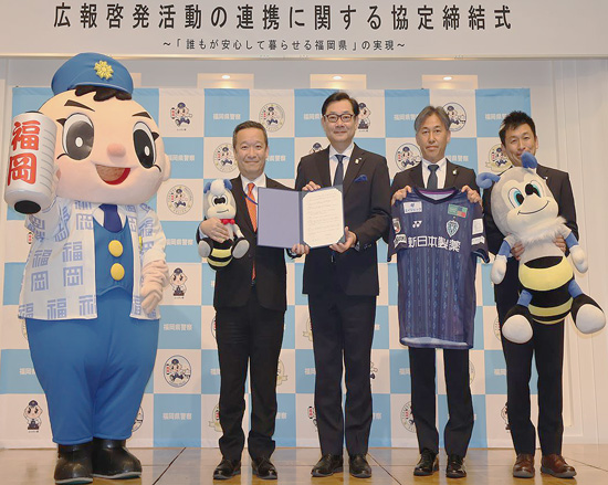 情報発信で県内スポーツ22チームと連携　福岡県警が協定結ぶ