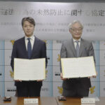 警視庁が不動産業界3団体と協定　テロの未然防止で連携