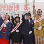 警視庁三田署がタレントと詐欺被害撲滅を呼びかけ
